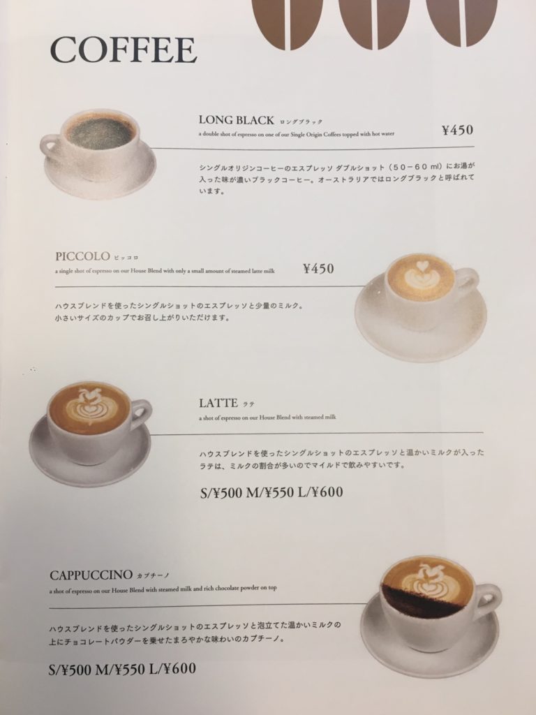 ファーストフルーツコーヒー 白金店 オーストラリアの人気カフェ